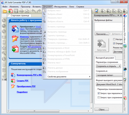 Solid Converter PDF 9.1 Build 6079.1056
