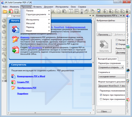Solid Converter PDF 9.1 Build 6079.1056