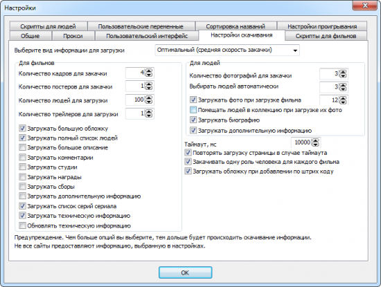 Movienizer 5.0.256