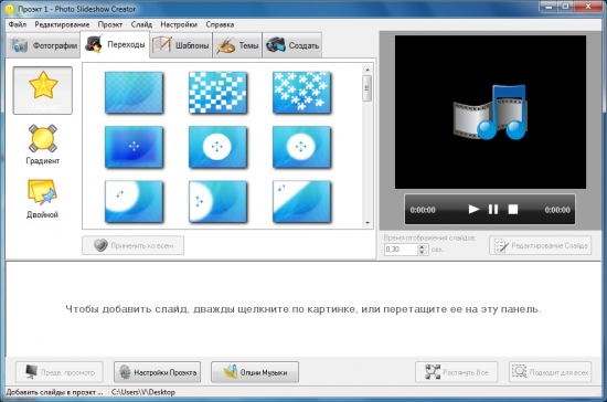 Photo Slideshow Creator 2.61
