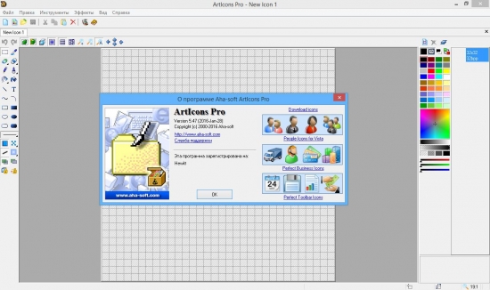 ArtIcons Pro 5.47 / İkon yaratmaq üçün proqram