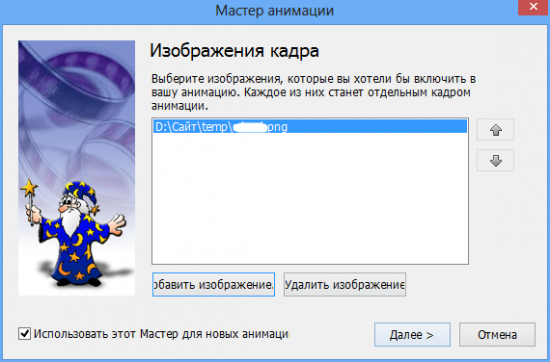 Easy GIF Animator Pro 6.2.0.53