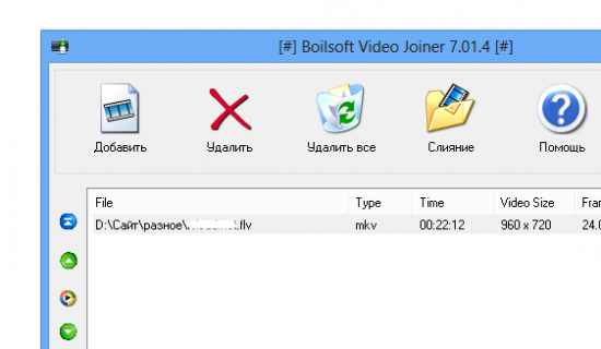 Boilsoft Video Joiner 8.01.1