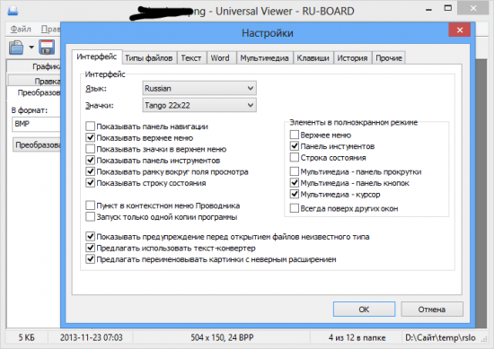 Universal Viewer Pro 6.5.6.2