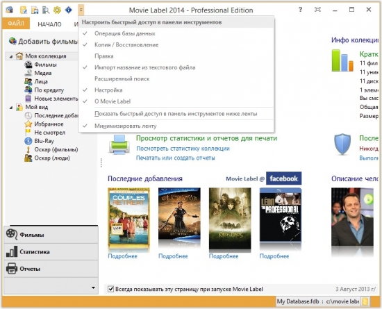 Movie Label 2015 v10.0 Build 2136