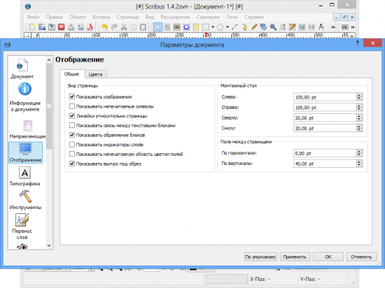 Scribus 1.5.1 Dev / 1.4.6