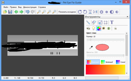 Pet Eye Fix Guide 2.1.6