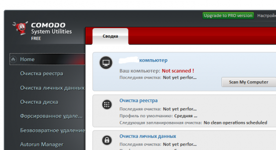 COMODO System Utilities 4.0.30135.26 Final