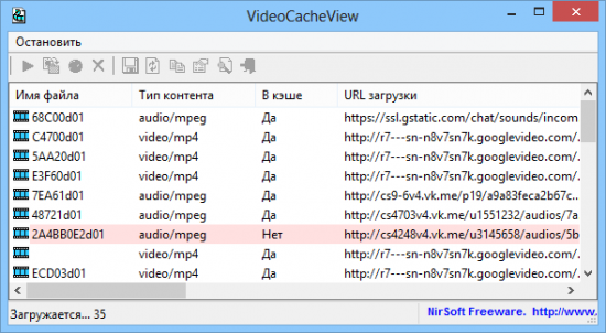 VideoCacheView v2.95 + x64