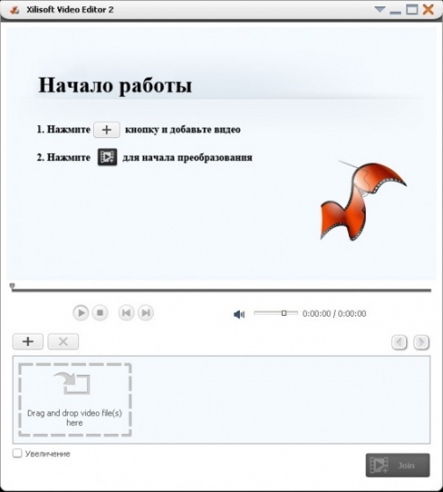 Xilisoft Video Editor 2.2.0.20120901 Final + Portable