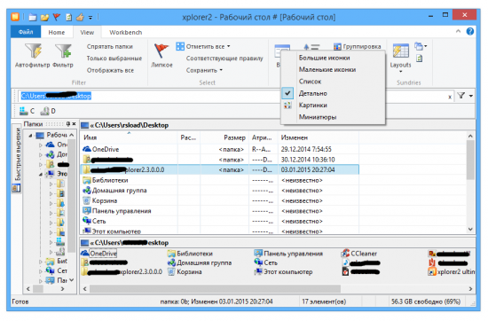 Xplorer2 Ultimate + Pro 3.2.0.1 Final + x64