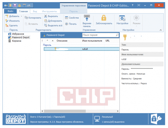 Password Depot Professional v8.2.2 / 9.0.6
