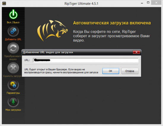 RipTiger 4.5.4.1