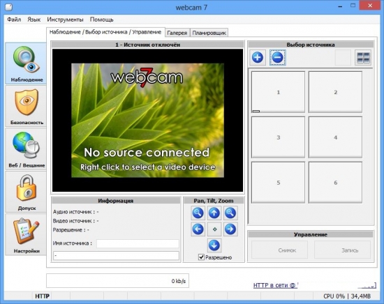 Webcam 7 PRO 1.5.2.0