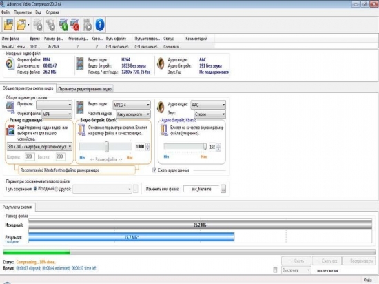Advanced Video Compressor 2012.0.1.5 Portable