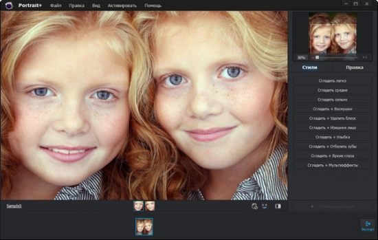 ArcSoft Portrait+ 3.0.0.402 + Rus