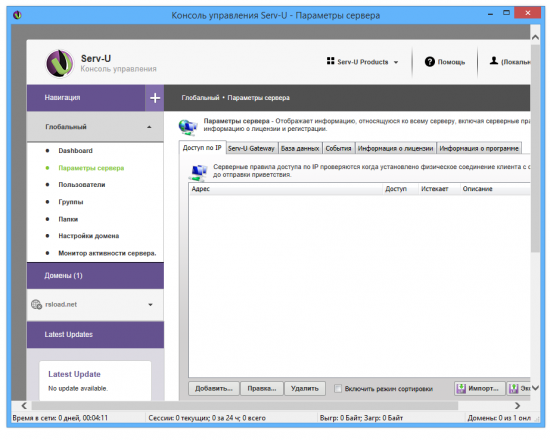 Serv-U MFT Server 15.1.3.3 / Serv-U Platinum File Server