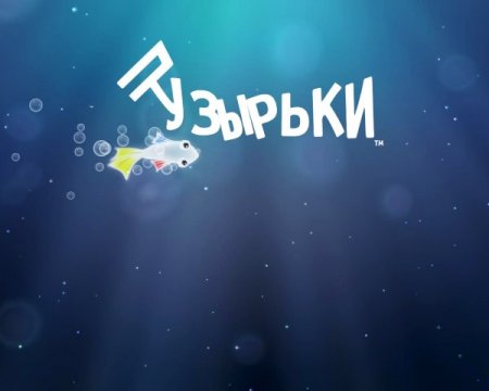 Köpükcüklər (2018)
