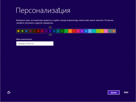 Windows 8 (x86) Professional Update for April (2013) Р СѓСЃСЃРєРёР№